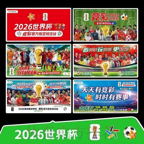 2026世界杯完整赛程实时更新全程直播免费观看